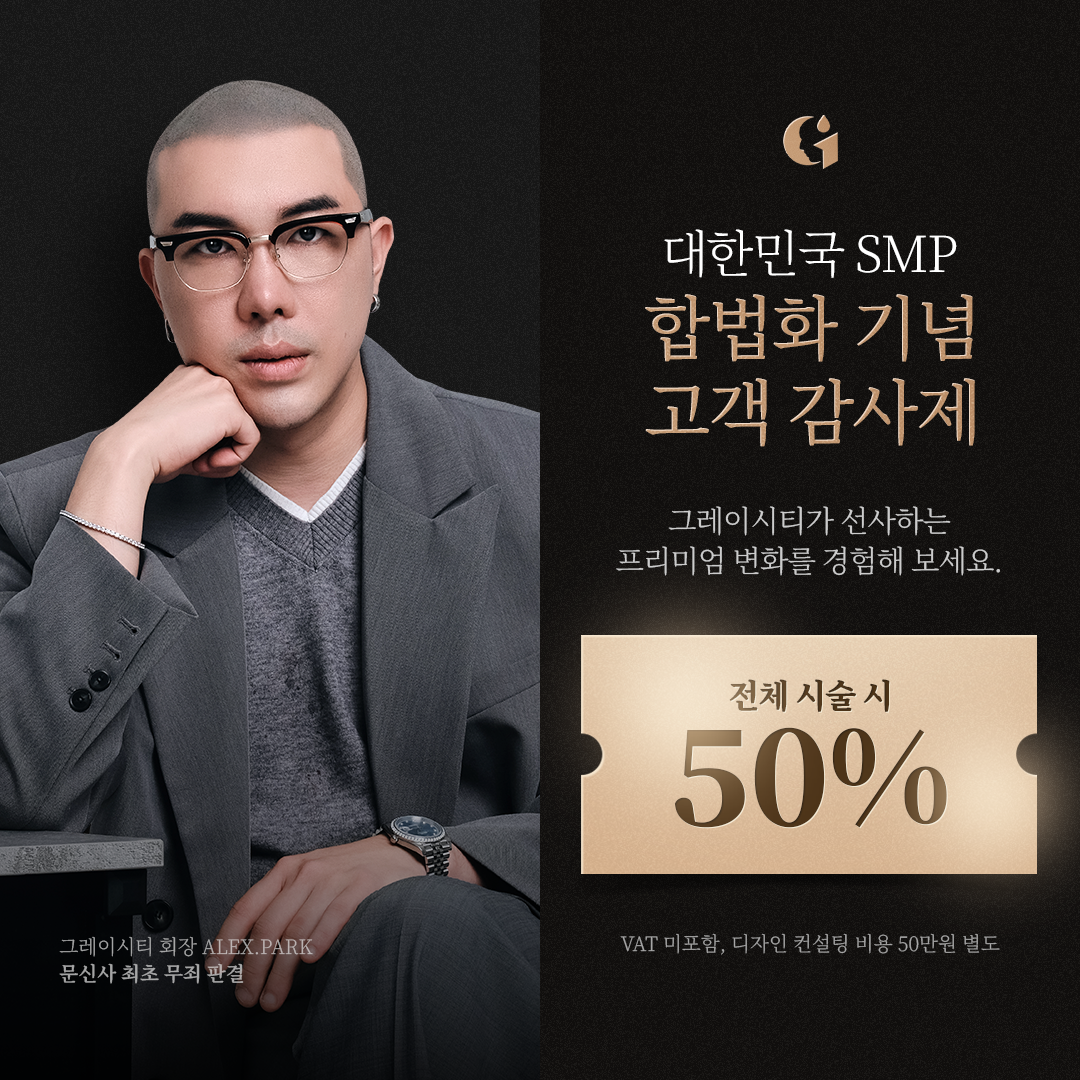 그레이시티 가격